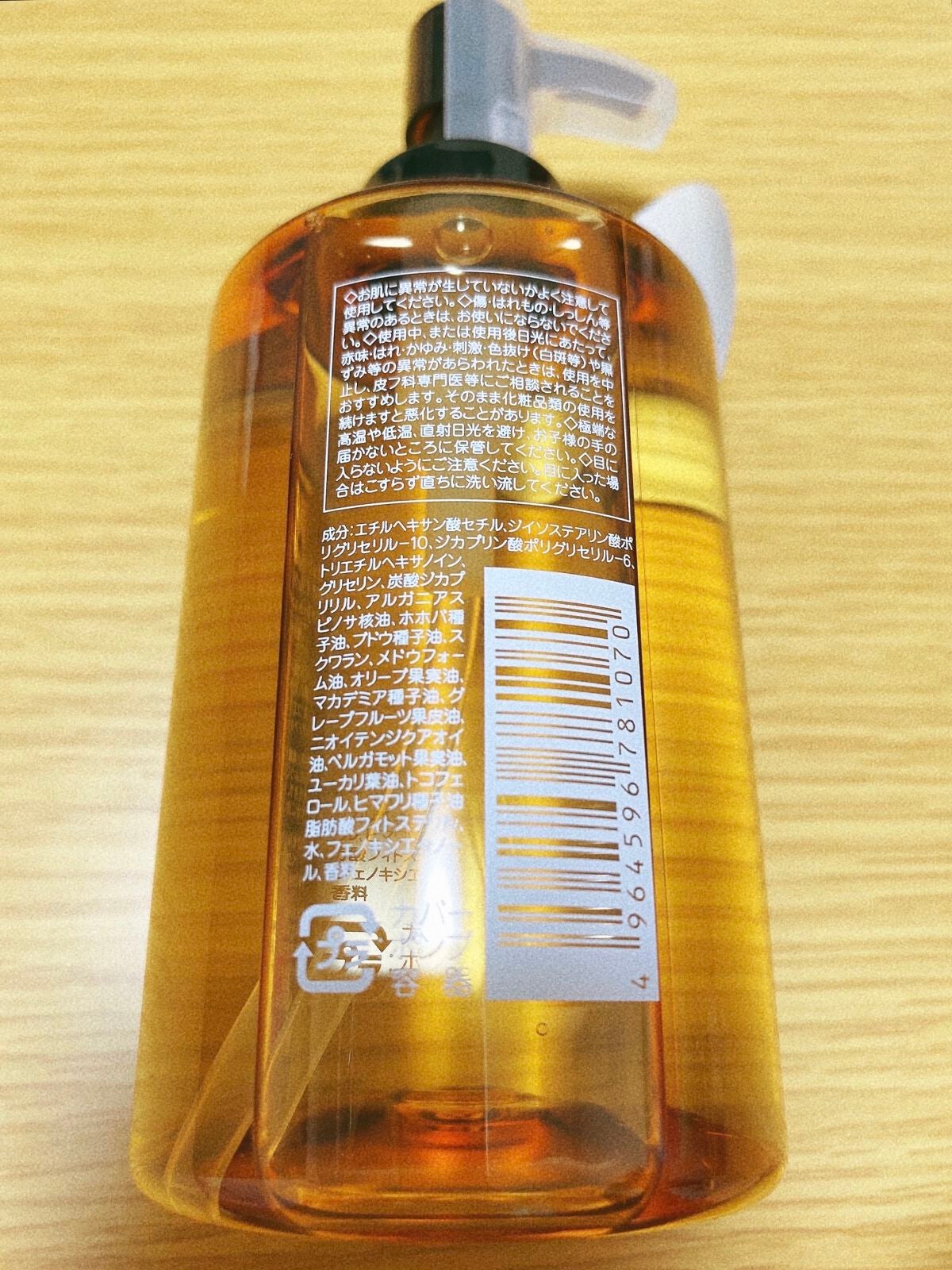 セラムオイルクレンズ/excel/オイルクレンジングを使ったクチコミ(2枚目)