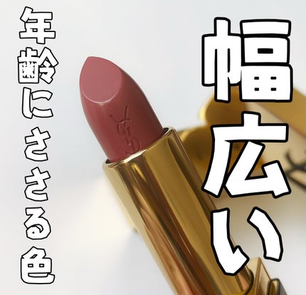 ルージュ ピュールクチュール N8/YVES SAINT LAURENT BEAUTE/口紅の画像