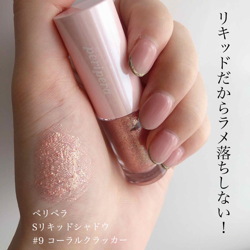 シュガー トゥインクル リキッド シャドウ/PERIPERA/リキッドアイシャドウを使ったクチコミ(1枚目)