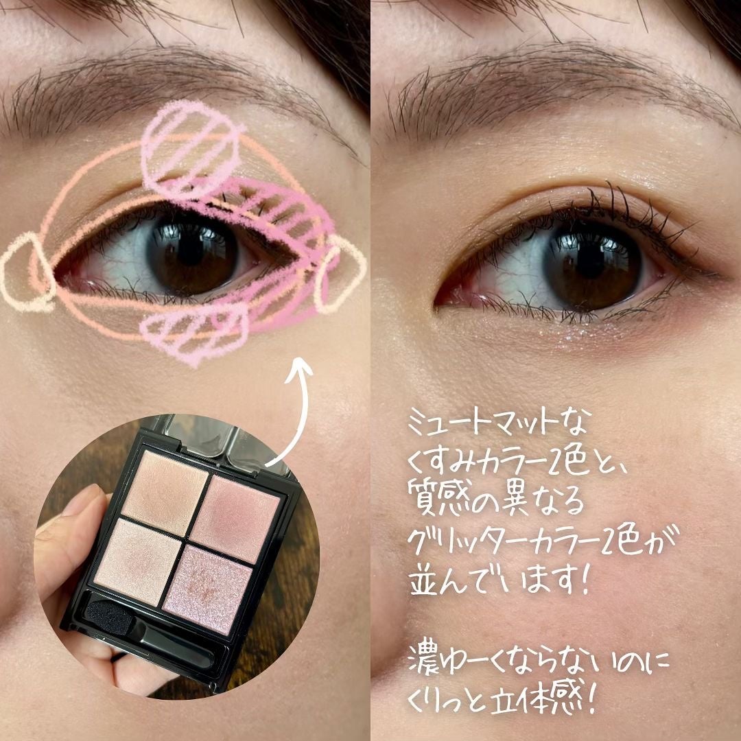 ケイト ポッピングシルエットシャドウ/KATE/アイシャドウパレットを使ったクチコミ(4枚目)