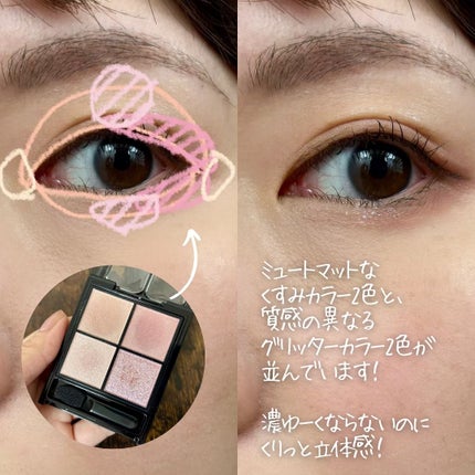 ケイト ポッピングシルエットシャドウ/KATE/アイシャドウパレットを使ったクチコミ(4枚目)