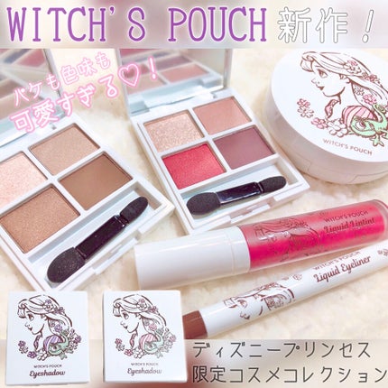 CF アイシャドウ/Witch's Pouch/アイシャドウパレットを使ったクチコミ(4枚目)