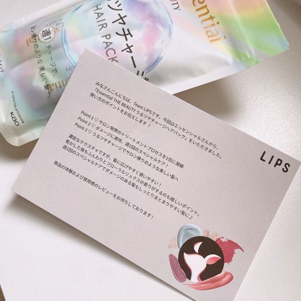 ザビューティ うるツヤチャージヘアパック/エッセンシャル/ヘアマスク・ヘアパックを使ったクチコミ(4枚目)