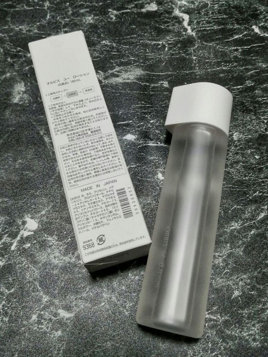 オルビスユー ローション/オルビス/化粧水を使ったクチコミ(2枚目)