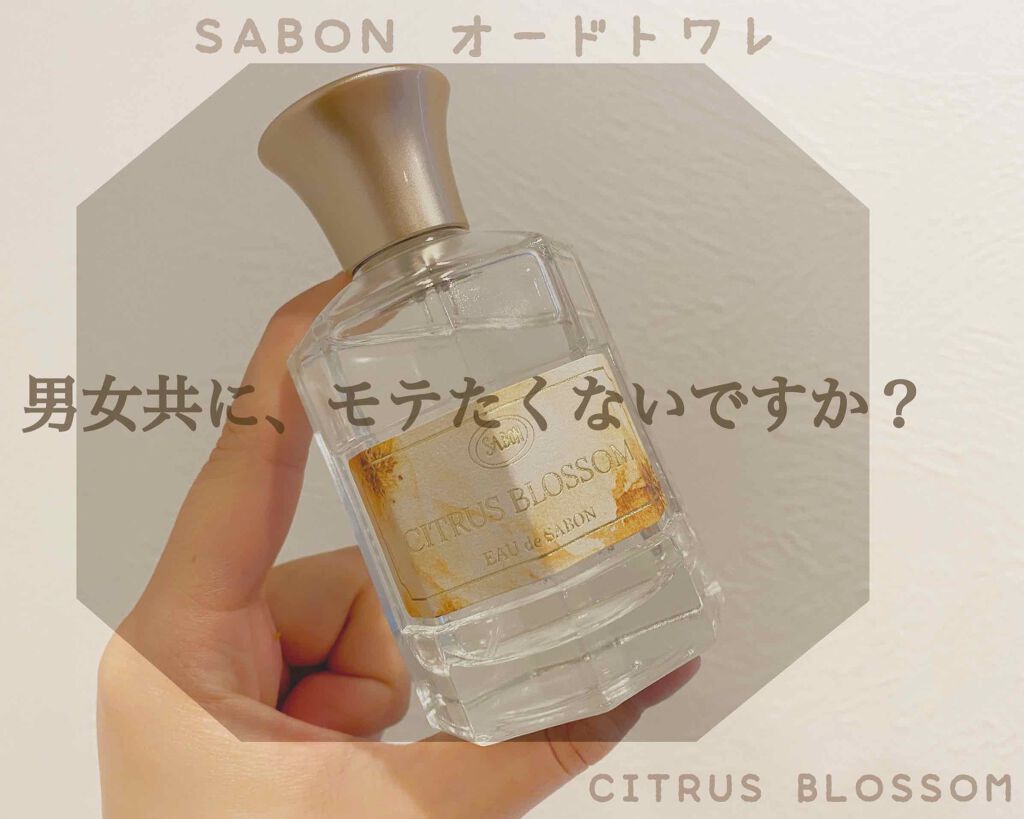 オー ドゥ サボン 80mL/SABON/香水(レディース)を使ったクチコミ(1枚目)