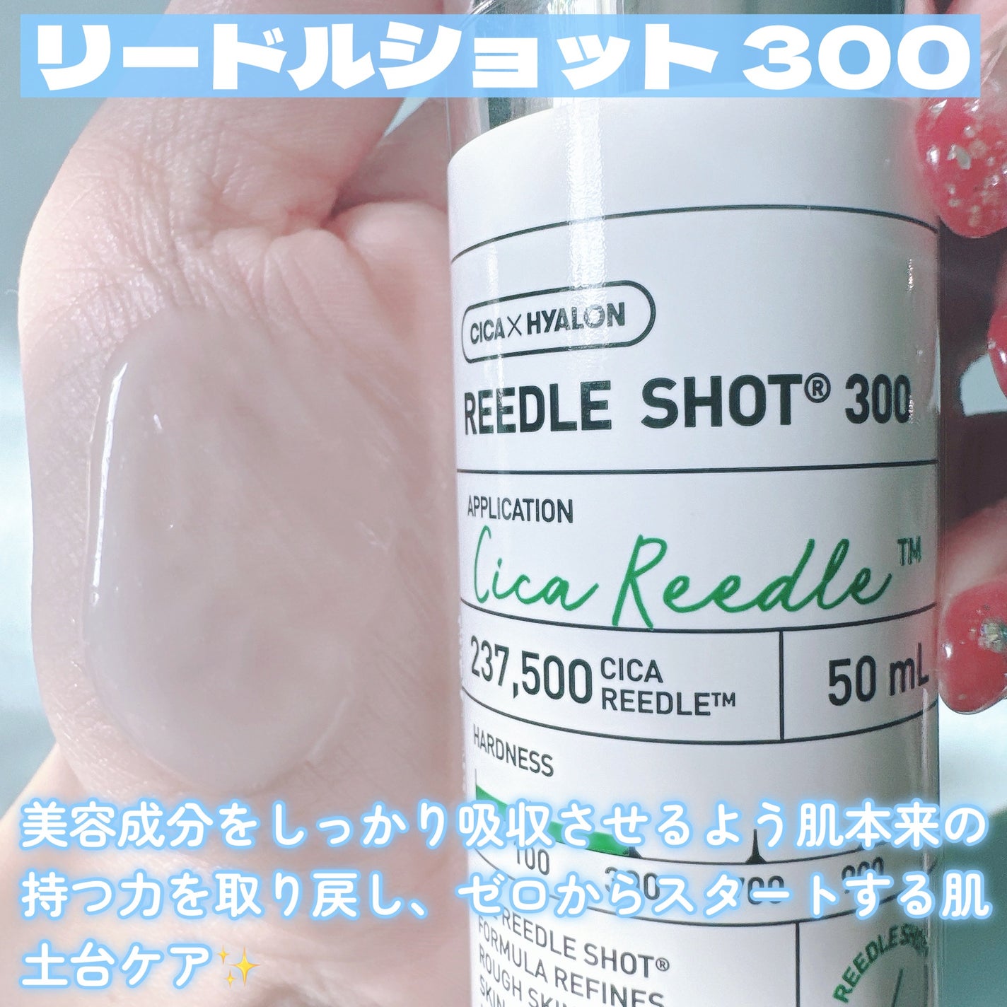 リードルショット300/VT/美容液を使ったクチコミ(2枚目)