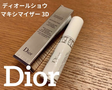 【旧】ディオールショウ マキシマイザー 3D/Dior/マスカラ下地を使ったクチコミ(1枚目)