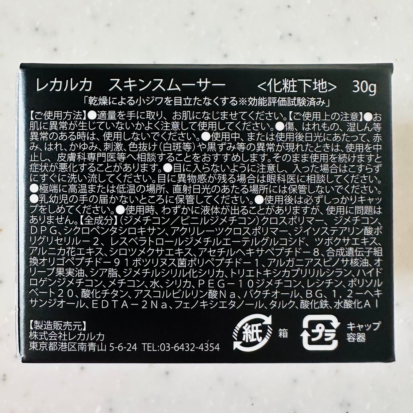 スキンスムーサー/Lekarka/化粧下地を使ったクチコミ(7枚目)
