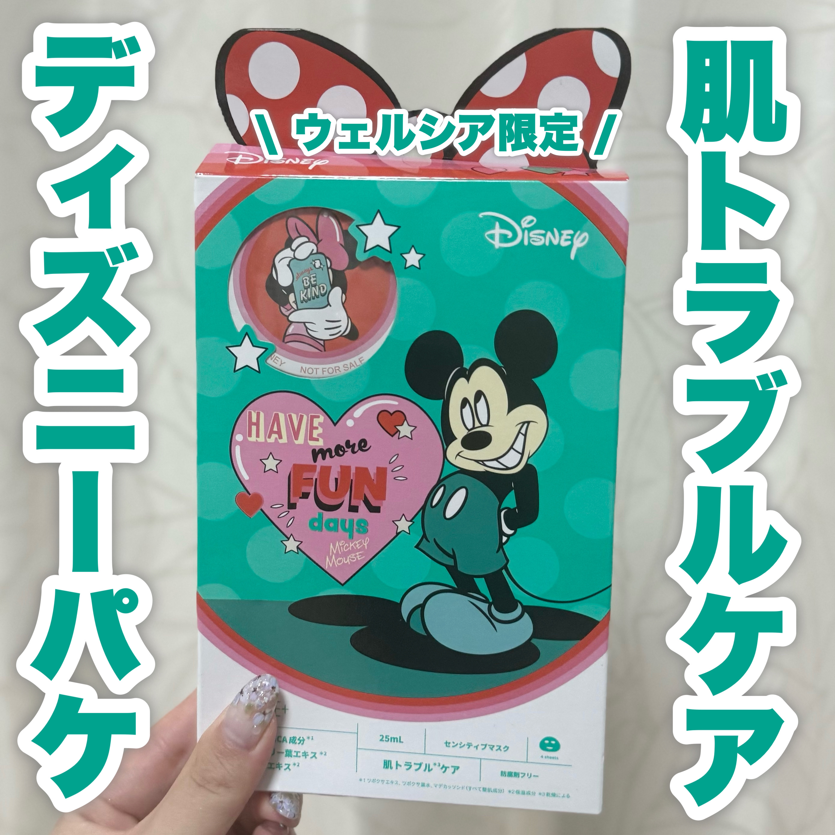 センシティブマスク/ALFACE+/シートマスク・パックを使ったクチコミ（1枚目）