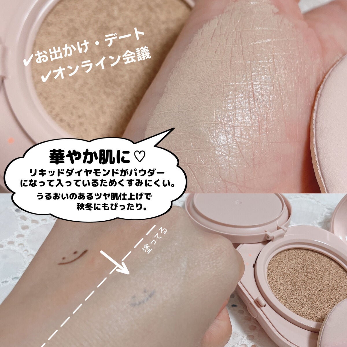 ネオクッション マット/LANEIGE/クッションファンデーションを使ったクチコミ(8枚目)