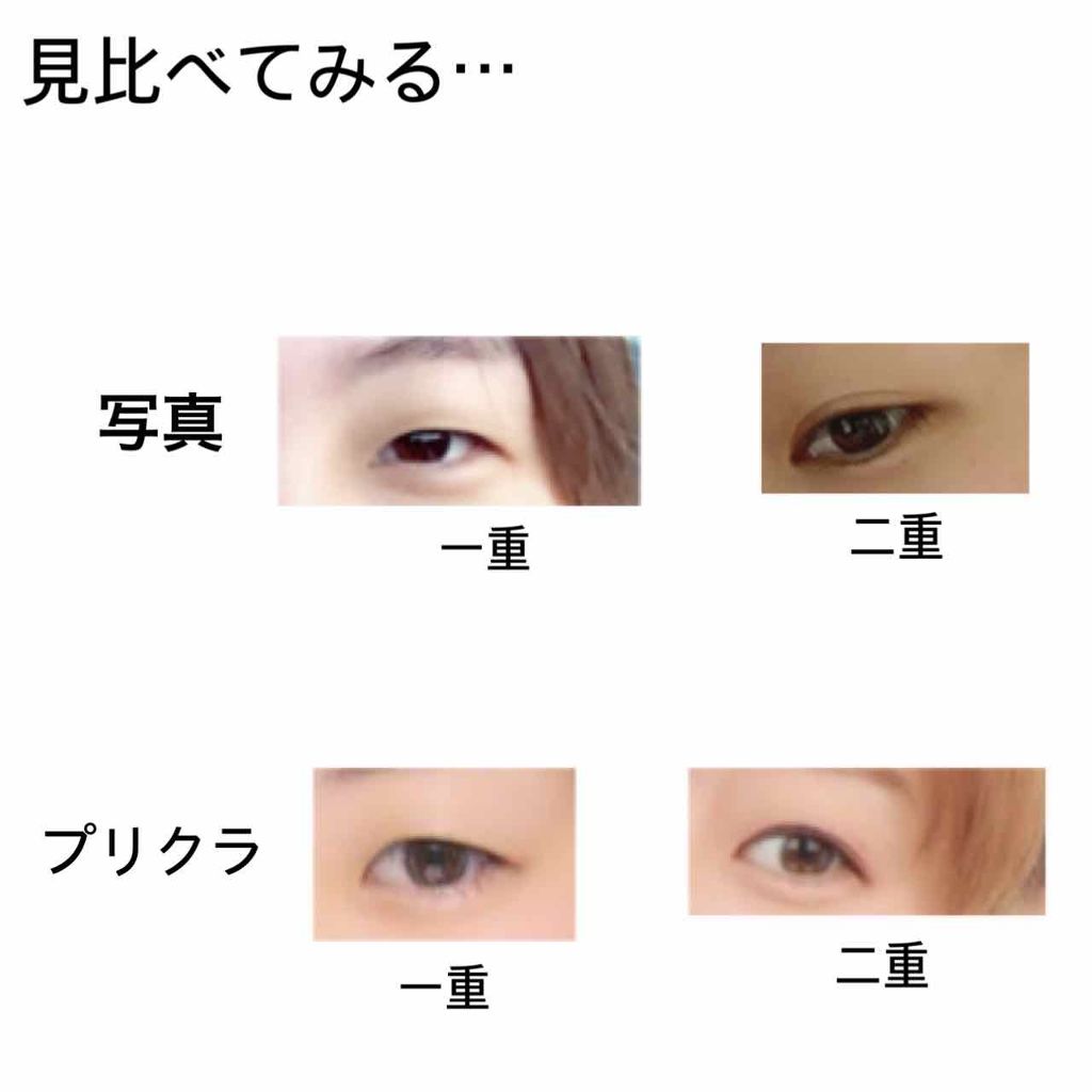 はっしー on LIPS 「⚠️二枚目から目のアップ写真がありますアイプチ愛用5年!!ノリ..」(4枚目)