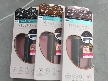 ミゼルエディ カールアップマスカラ/ミゼルエディ/マスカラを使ったクチコミ(1枚目)