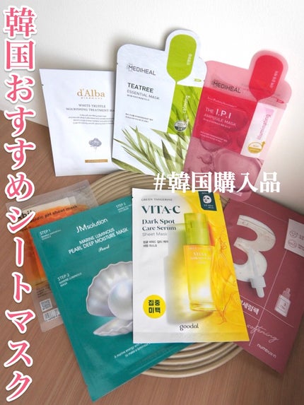 I.P.IライトマックスAPマスクEX/MEDIHEAL/シートマスク・パックを使ったクチコミ(1枚目)