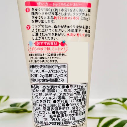 きぎ / フォロバします on LIPS 「🧡肌のキレイな人はおなかも綺麗みたい♡糠で腸内環境を整える!🧡..」(5枚目)