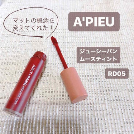 ジューシーパン ムースティント/A’pieu/リップティントを使ったクチコミ(1枚目)