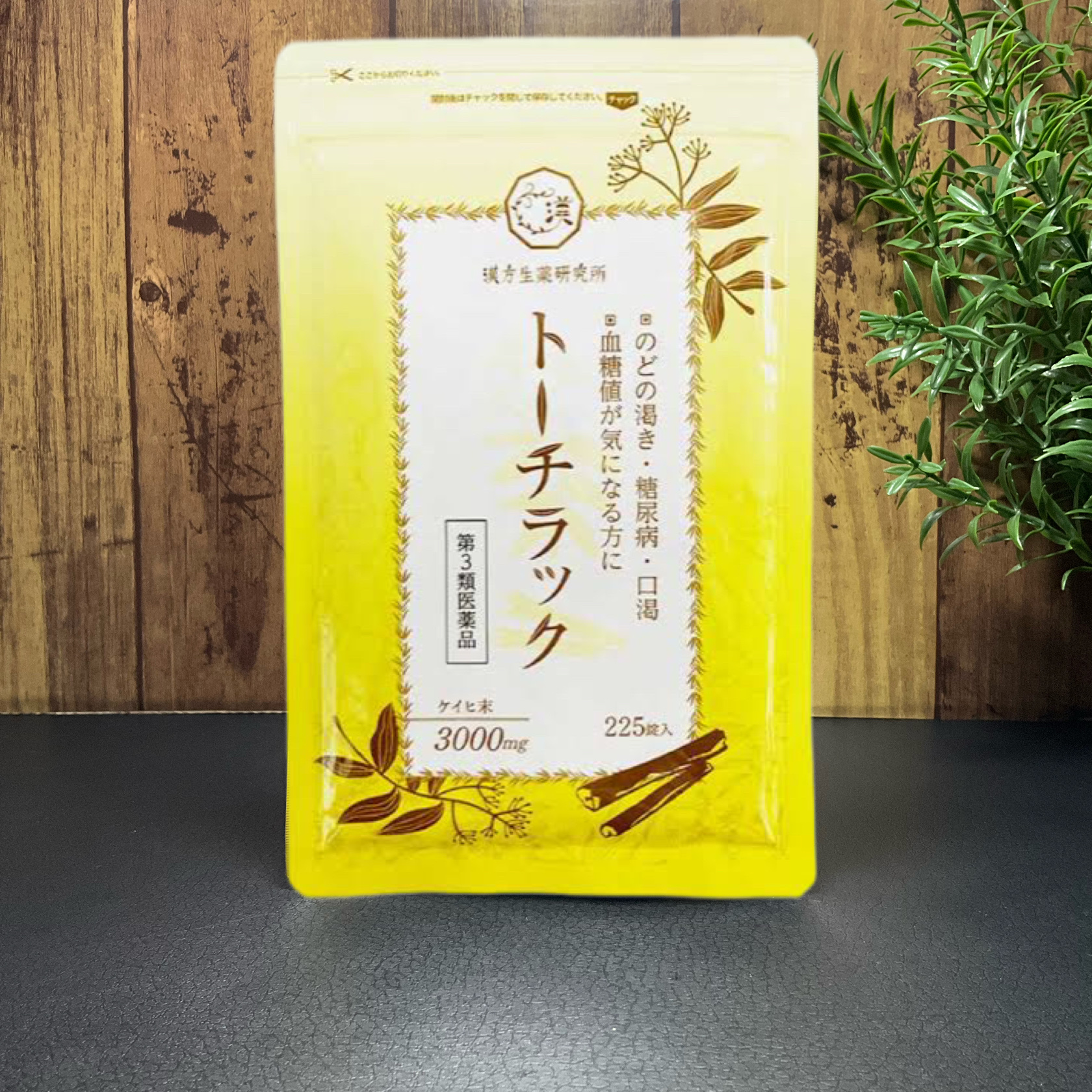 トーチラック(医薬品)/漢方生薬研究所/その他を使ったクチコミ（1枚目）