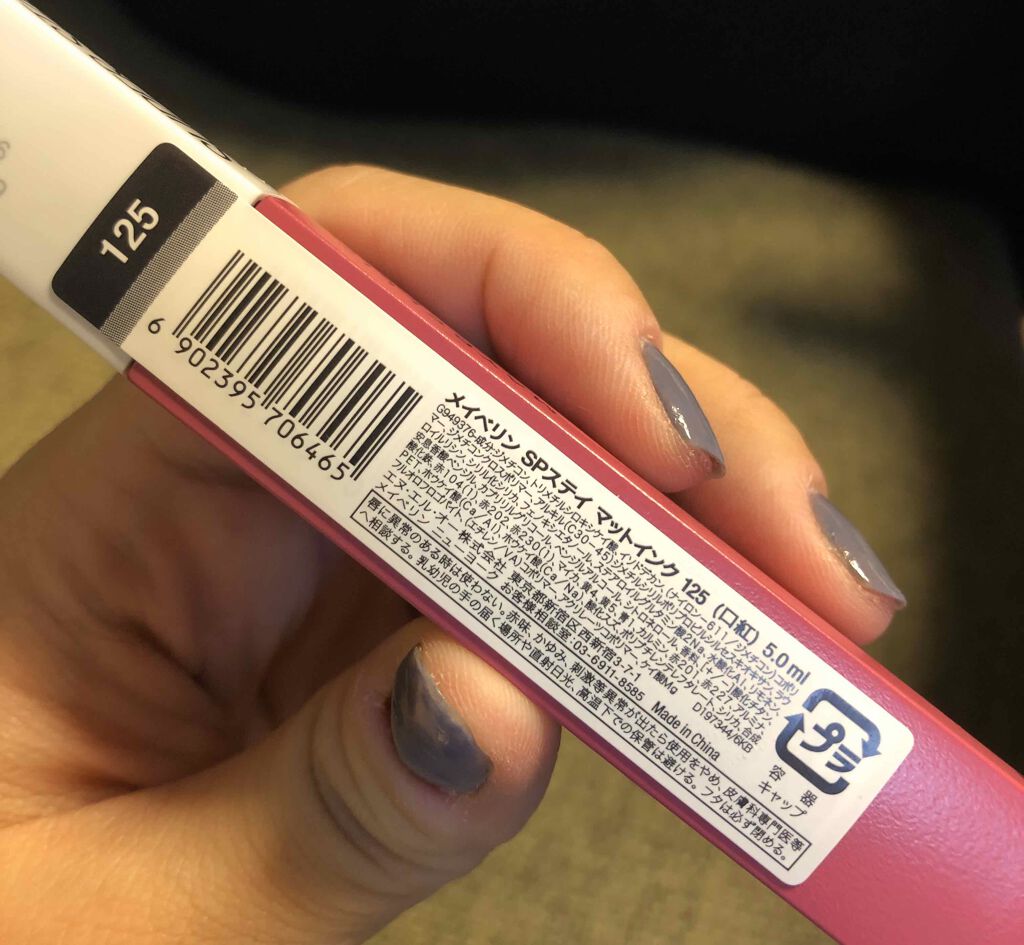 SPステイ マットインク/MAYBELLINE NEW YORK/口紅を使ったクチコミ(2枚目)