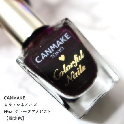カラフルネイルズ/キャンメイク/マニキュアを使ったクチコミ(2枚目)