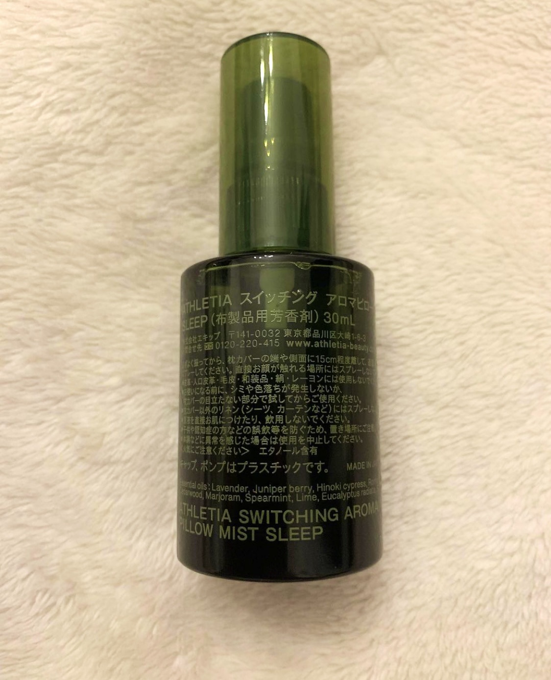 を使ったクチコミ（2枚目）