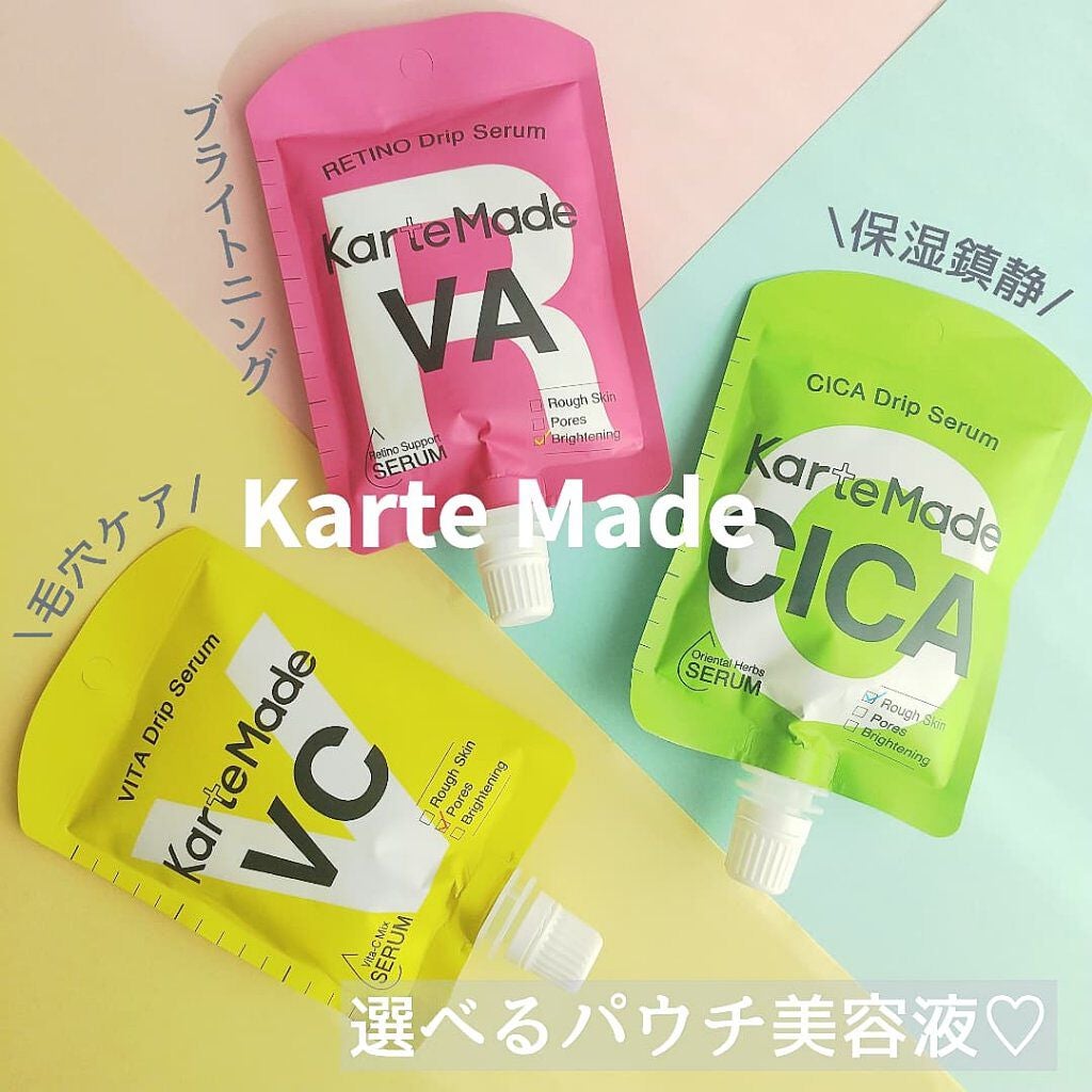 レチノドリップセラム /KarteMade /美容液を使ったクチコミ(1枚目)