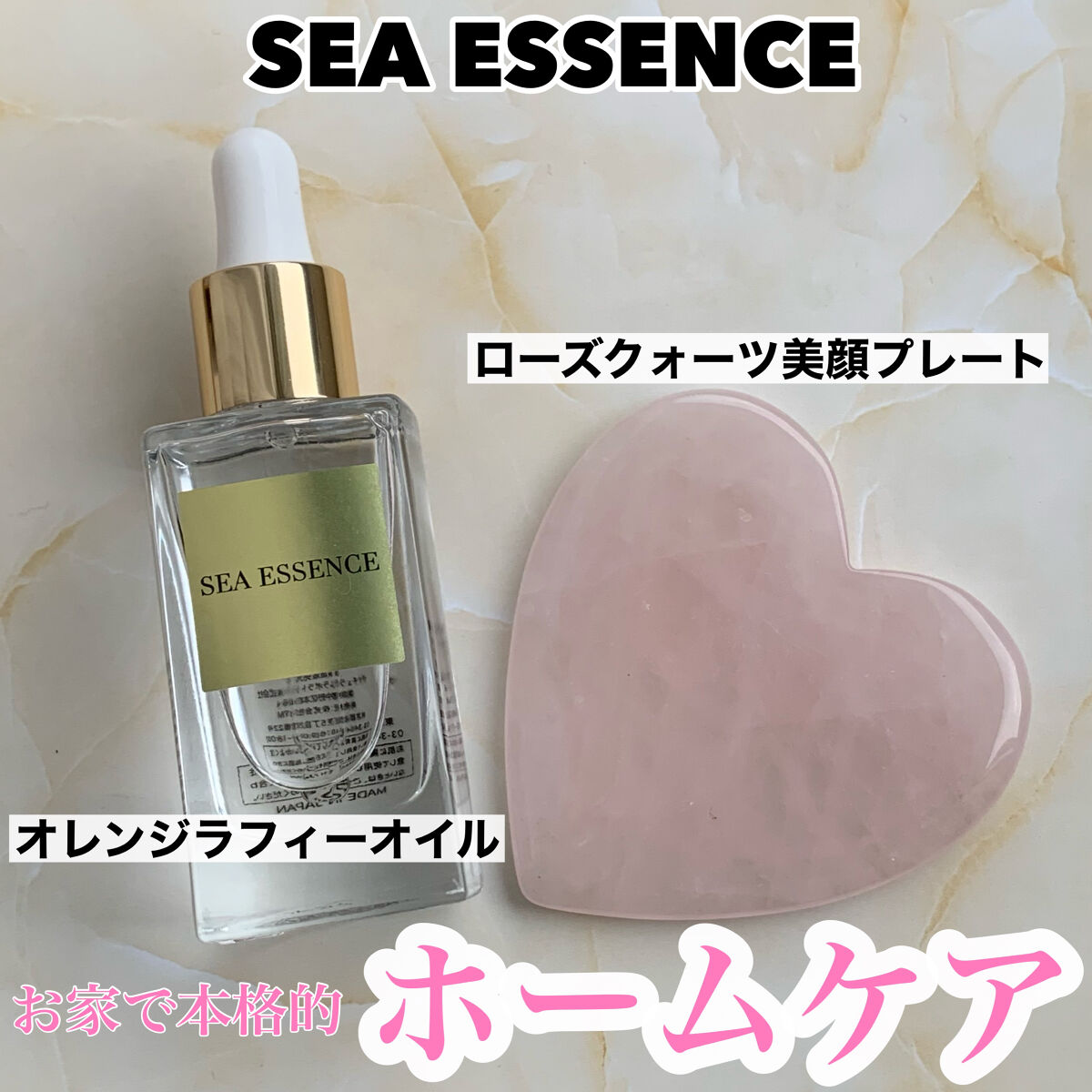 オレンジラフィーオイル/SEA ESSENCE/フェイスオイルを使ったクチコミ（1枚目）