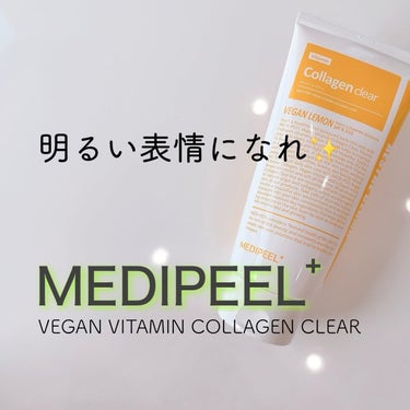 MEDIPEEL VEGAN VITAMIN COLLAGEN CLEARのクチコミ「💜 MEDIPEEL 💜〈メディピール〉
〜VEGAN VITAMIN COLLAGEN CL.....」（1枚目）