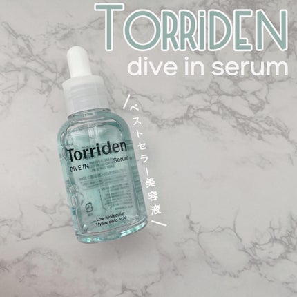 ダイブイン セラム/Torriden/美容液を使ったクチコミ(1枚目)