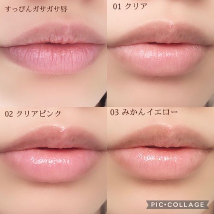 プランプリップケアスクラブ/キャンメイク/リップスクラブを使ったクチコミ(4枚目)