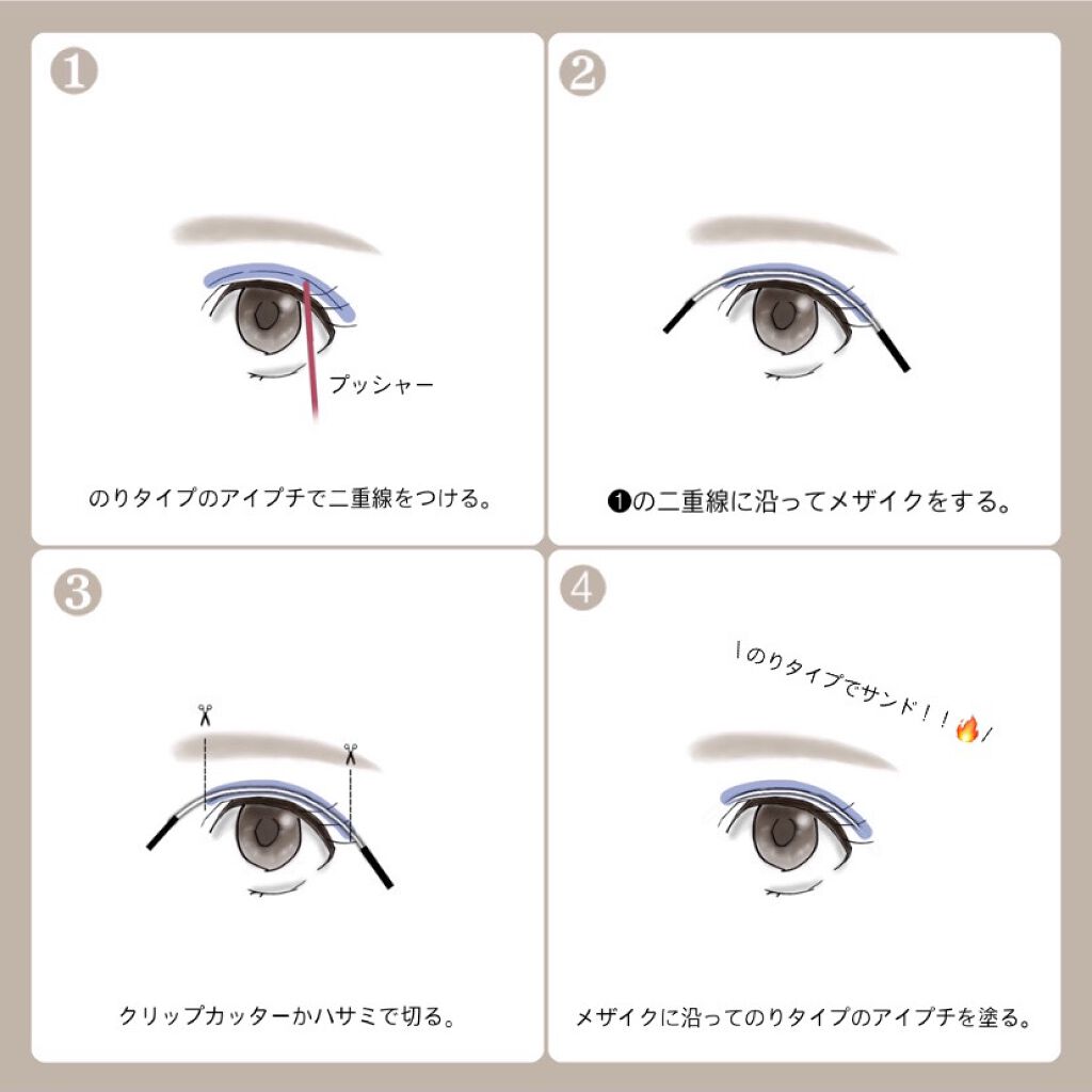 メザイク クリップ カッター ファイバー専用カッター/メザイク/二重まぶた用アイテムを使ったクチコミ(3枚目)