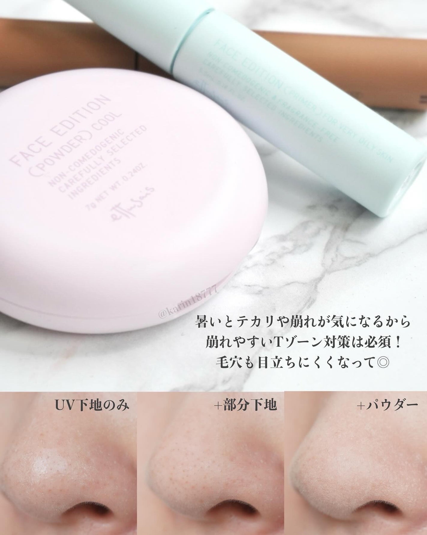 エテュセ フェイスエディション(パウダー)/ettusais/プレストパウダーを使ったクチコミ(6枚目)