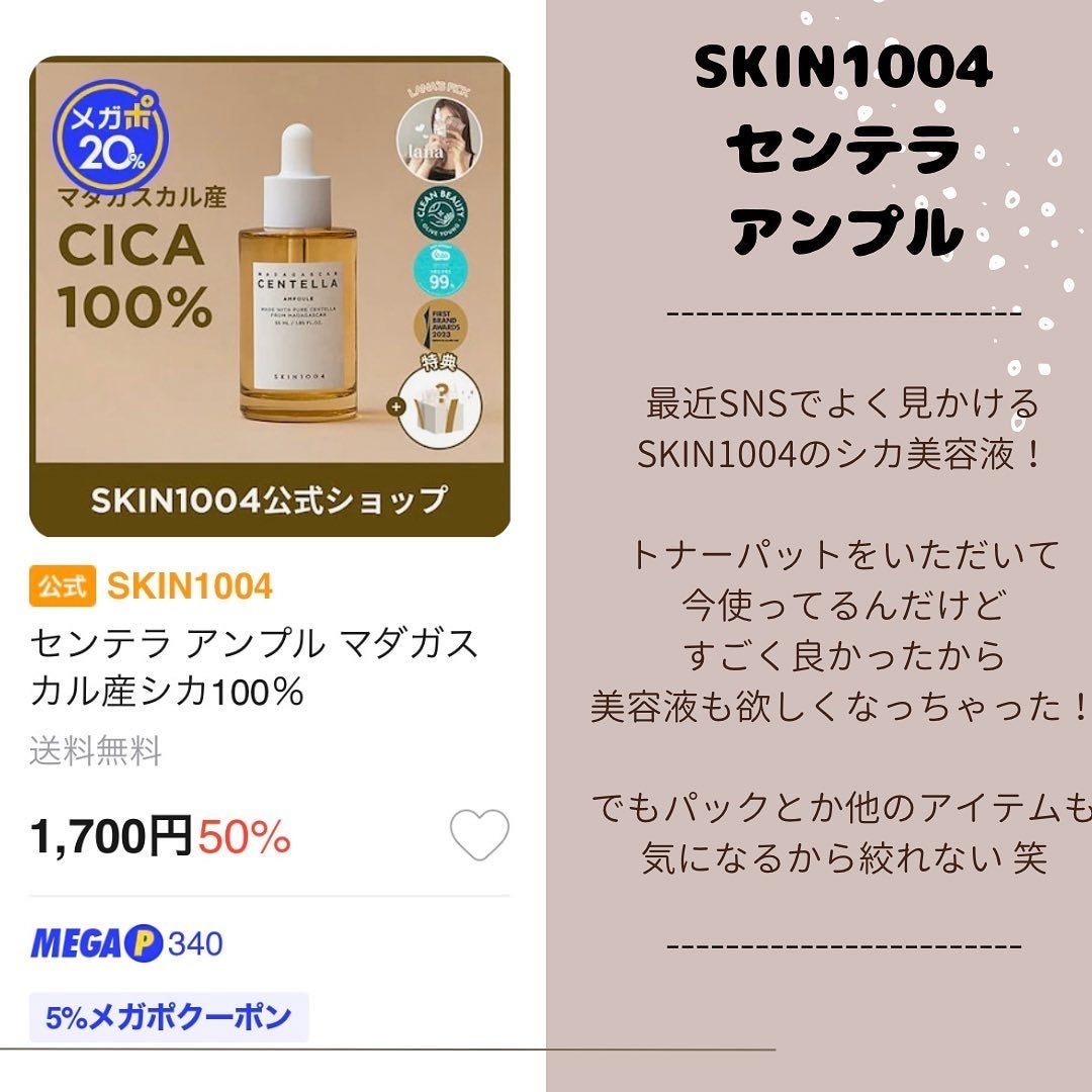 センテラ アンプル/SKIN1004/美容液を使ったクチコミ(7枚目)