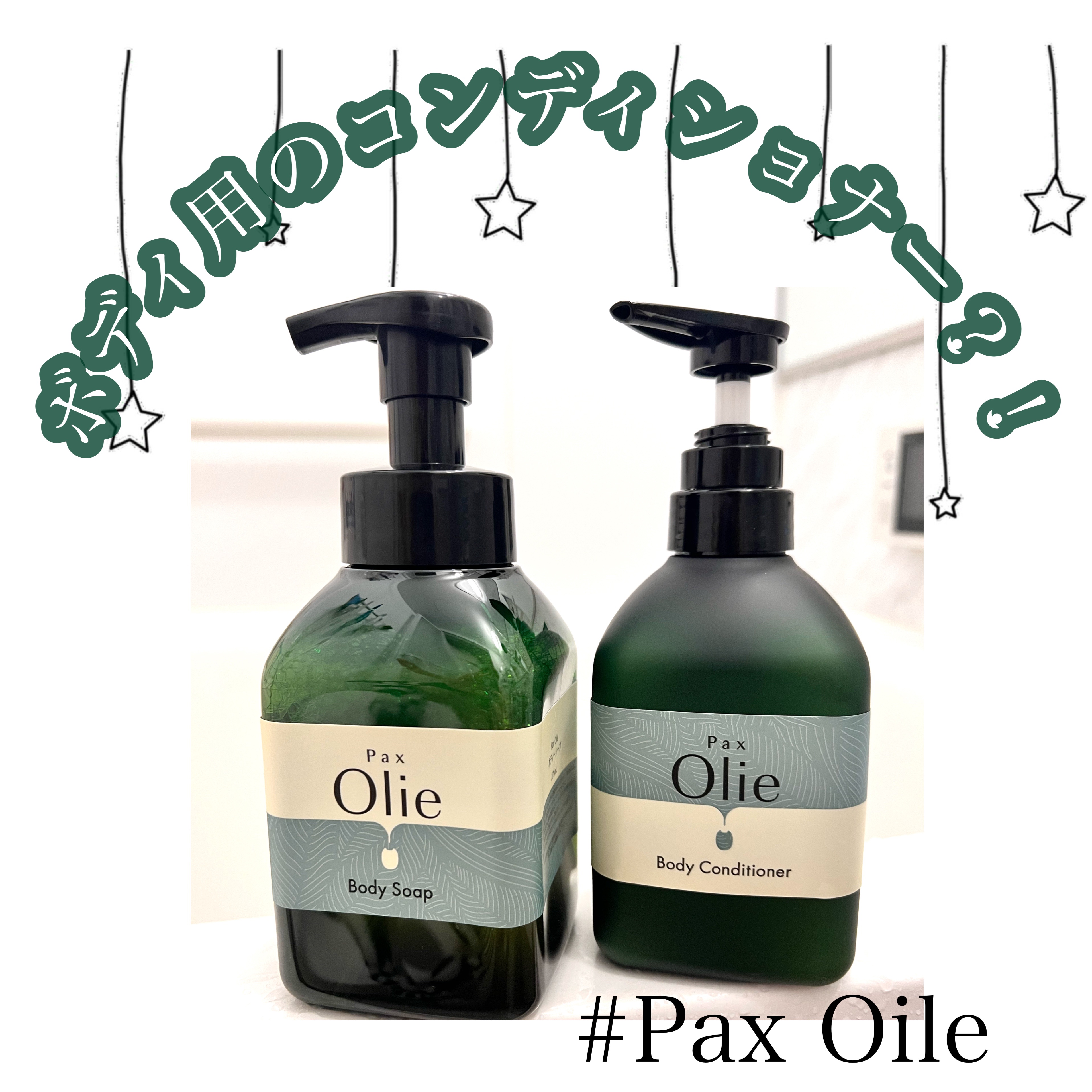 セット品（スキン・ボディ・ヘア） - ホテルアメニティのマイン