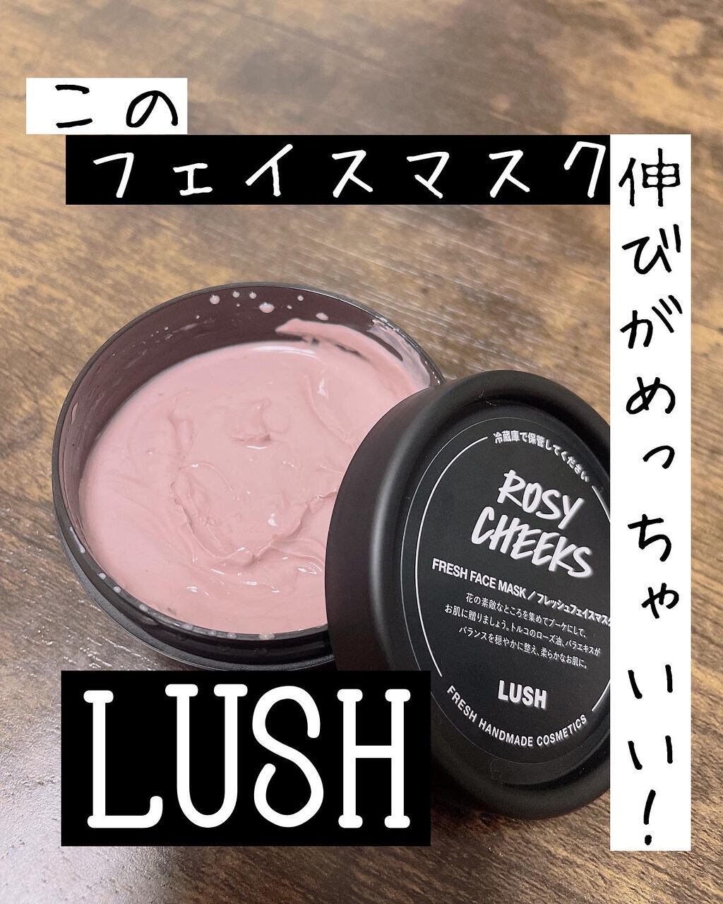 ロージー マスク/ラッシュ/洗い流すパック・マスクを使ったクチコミ（1枚目）