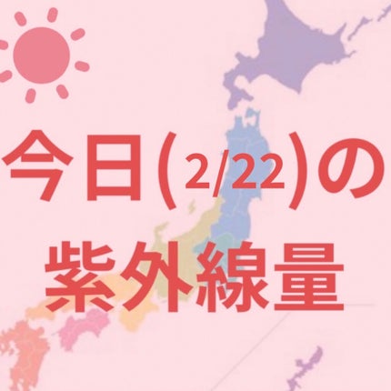 日焼け止めジェル SPF50+/無印良品/日焼け止めジェルを使ったクチコミ(1枚目)