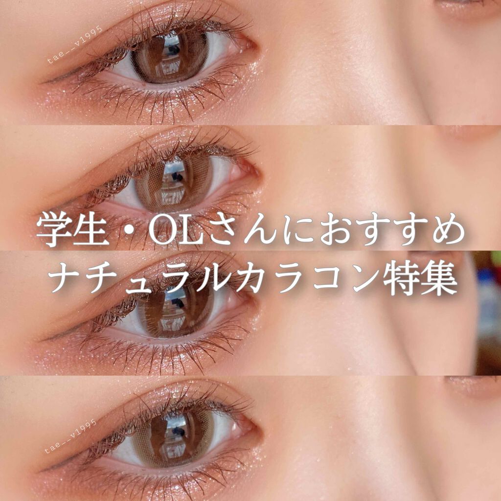 ViVi Ring 1Month/OLENS/カラーコンタクトレンズを使ったクチコミ（1枚目）