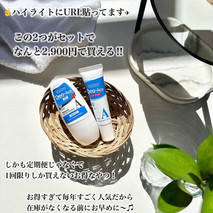 Deo-Ace/YOUUP(海外)/デオドラント・制汗剤を使ったクチコミ(5枚目)