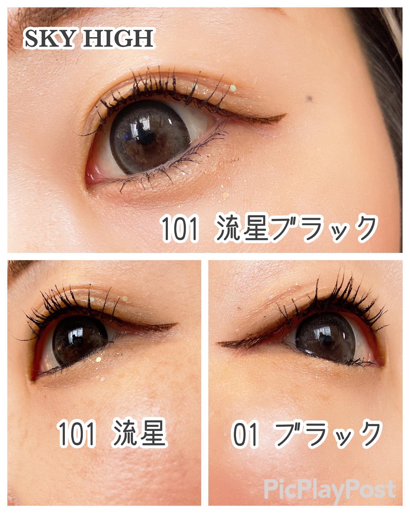 スカイハイ コスミックブラスト/MAYBELLINE NEW YORK/マスカラを使ったクチコミ（3枚目）