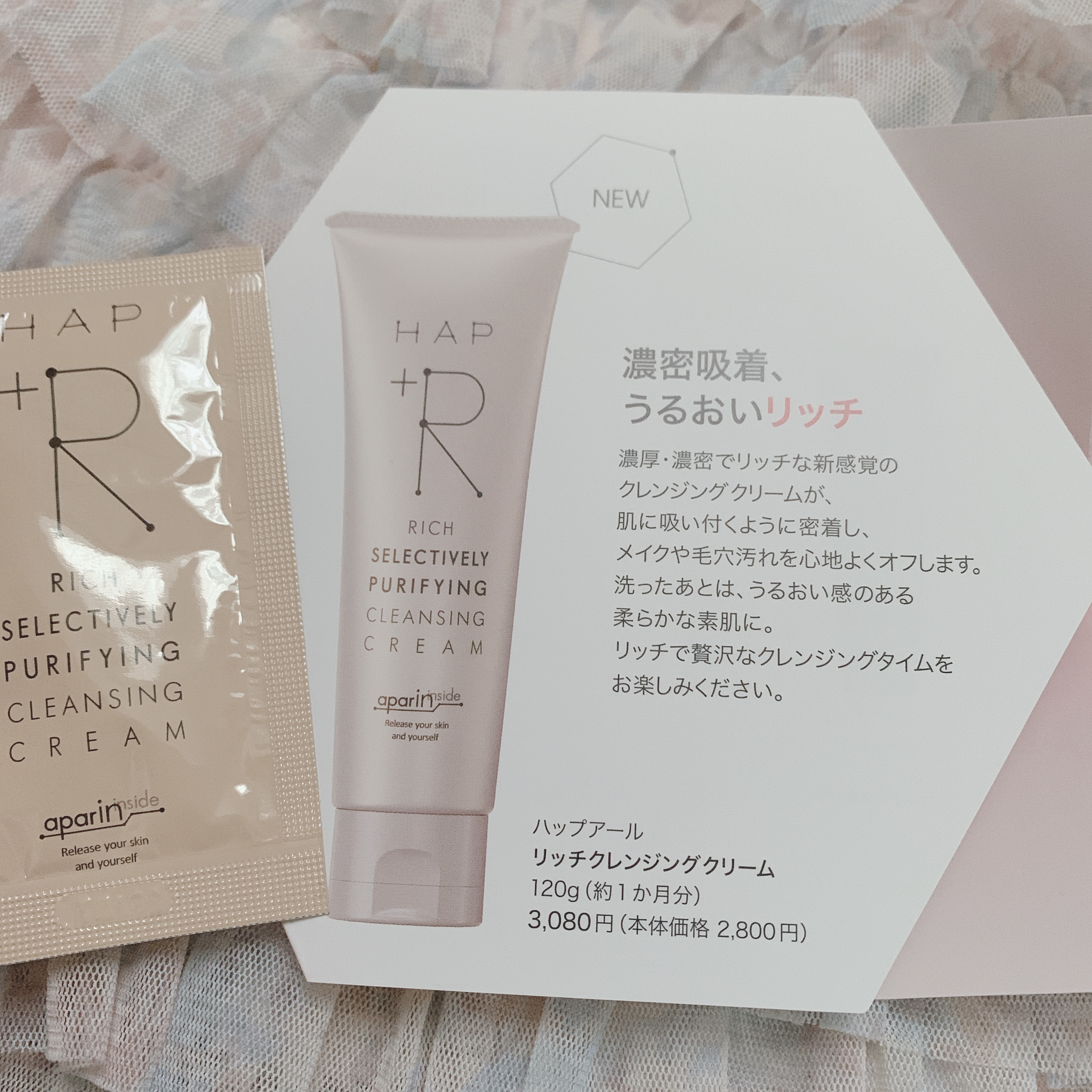 リッチクレンジングクリーム/HAP＋R/クレンジングクリームを使ったクチコミ（2枚目）