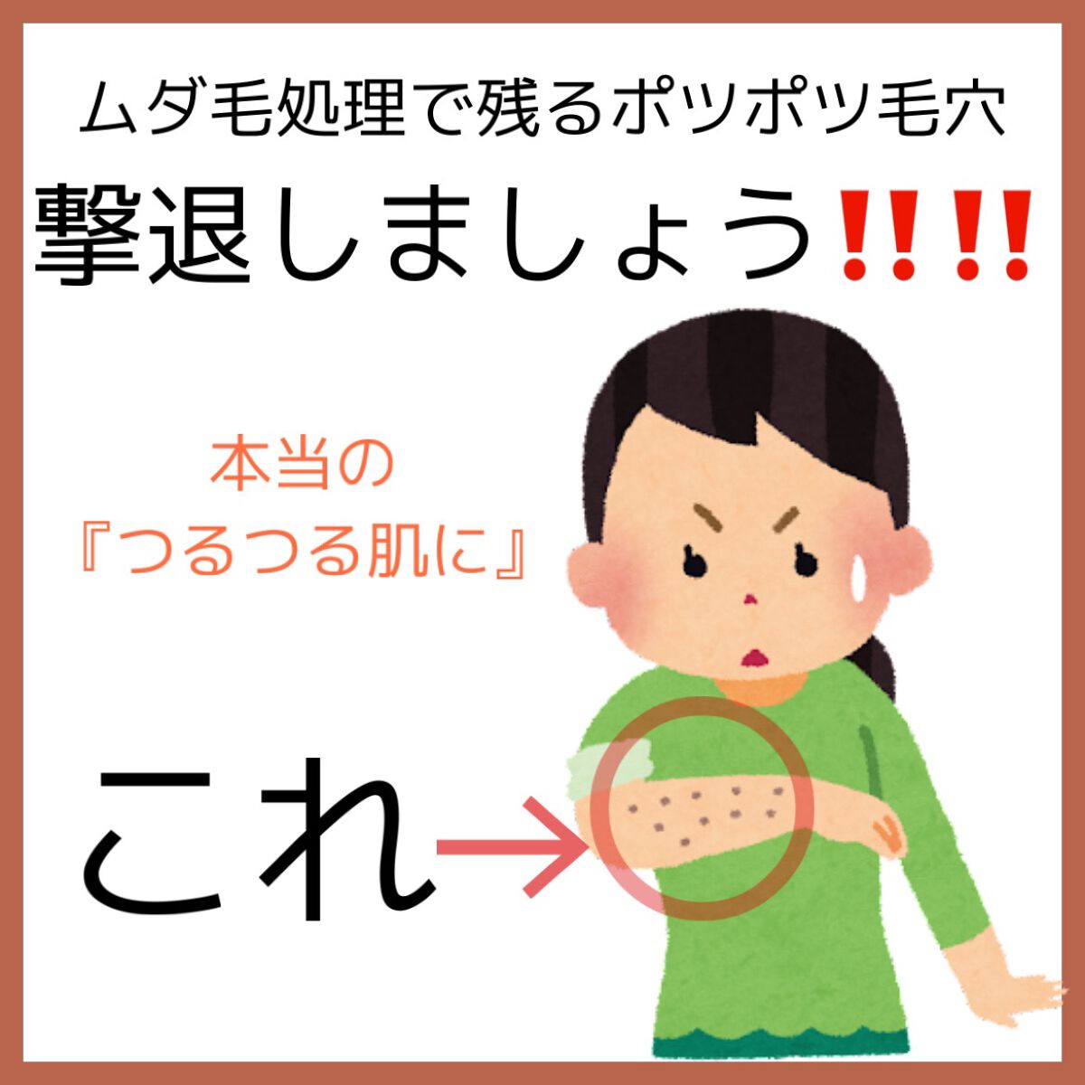 ヴィート ピュアバスタイム除毛クリーム 敏感肌用/Veet/除毛クリームを使ったクチコミ（2枚目）