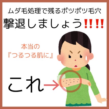 ヴィート ピュアバスタイム除毛クリーム 敏感肌用/Veet/除毛クリームを使ったクチコミ(2枚目)