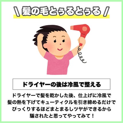 めるも【パーソナルカラーアナリスト】 on LIPS 「今日は、ヘアケア初心者の人でもわかるヘアケア方法8選まとめまし..」(8枚目)