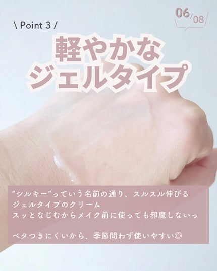 シルキーエアリーSooクリーム/xmii/フェイスクリームを使ったクチコミ(7枚目)