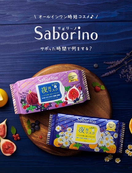 お疲れさマスク/サボリーノ/シートマスク・パックを使ったクチコミ(2枚目)