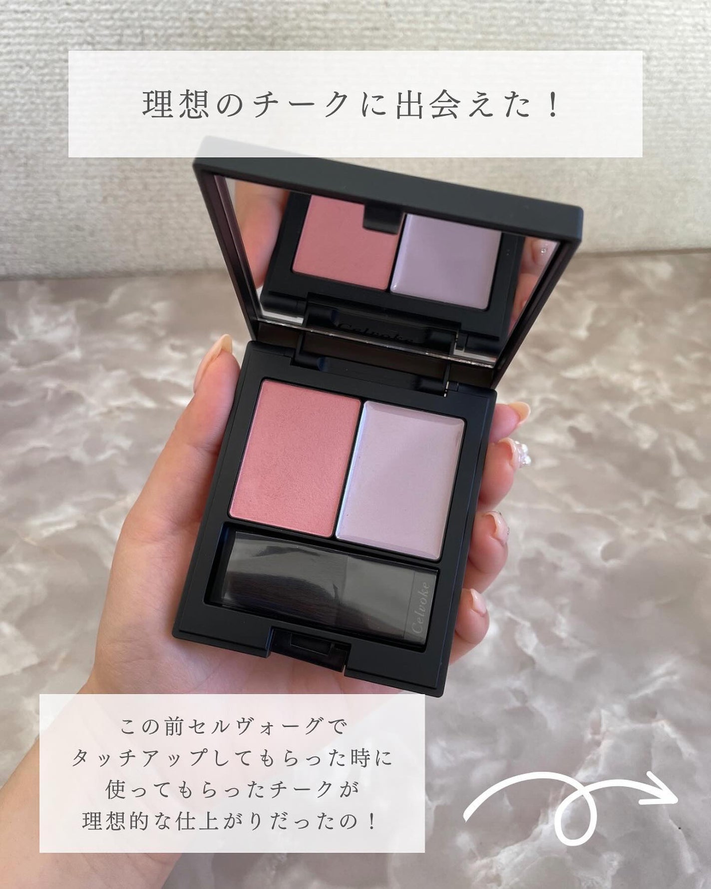 セルヴォーク ポリフォニックブラッシュ/Celvoke/パウダーチークを使ったクチコミ(2枚目)