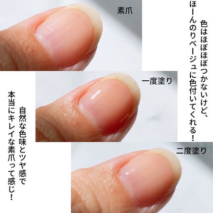 ネイルプロテクター/シュガードール/ネイルベースコートを使ったクチコミ(4枚目)