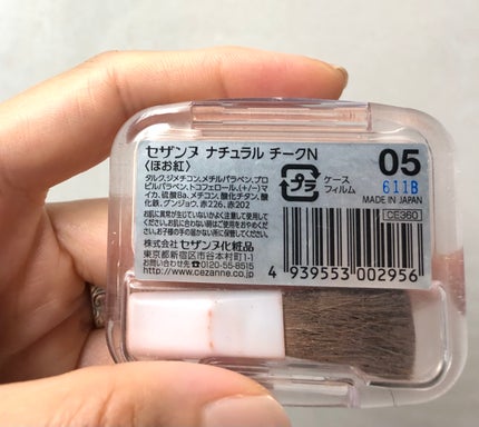 ナチュラル チークN/CEZANNE/パウダーチークを使ったクチコミ(2枚目)