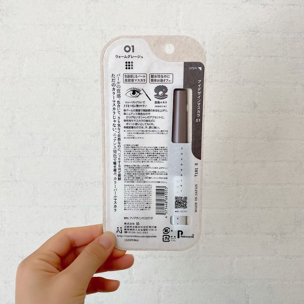 アイデザインマスカラ/COCOROIKI/マスカラを使ったクチコミ(2枚目)