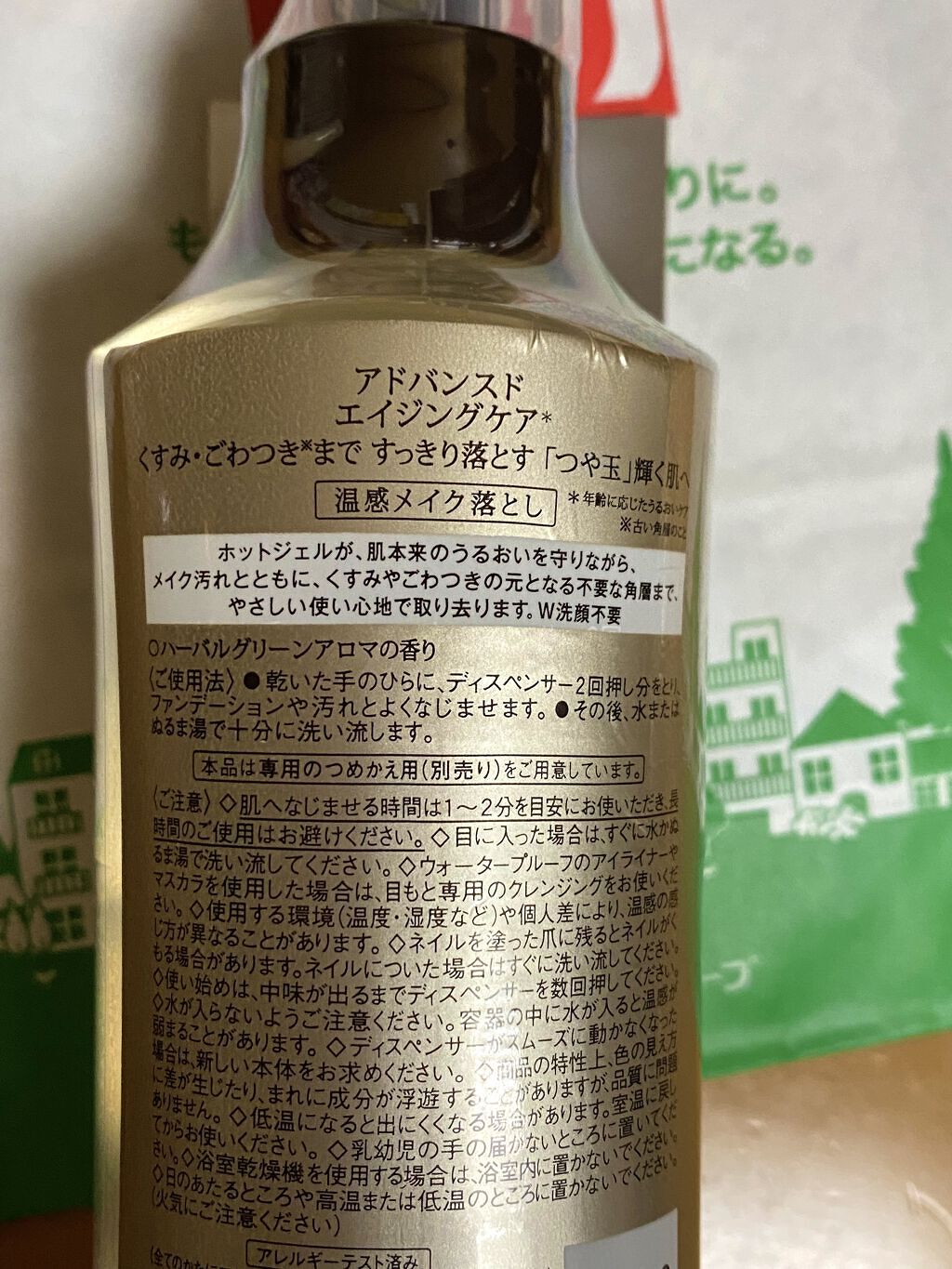 エリクシール アドバンスド クリアホットクレンジングジェル ＡＤ/エリクシール/クレンジングジェルを使ったクチコミ（3枚目）