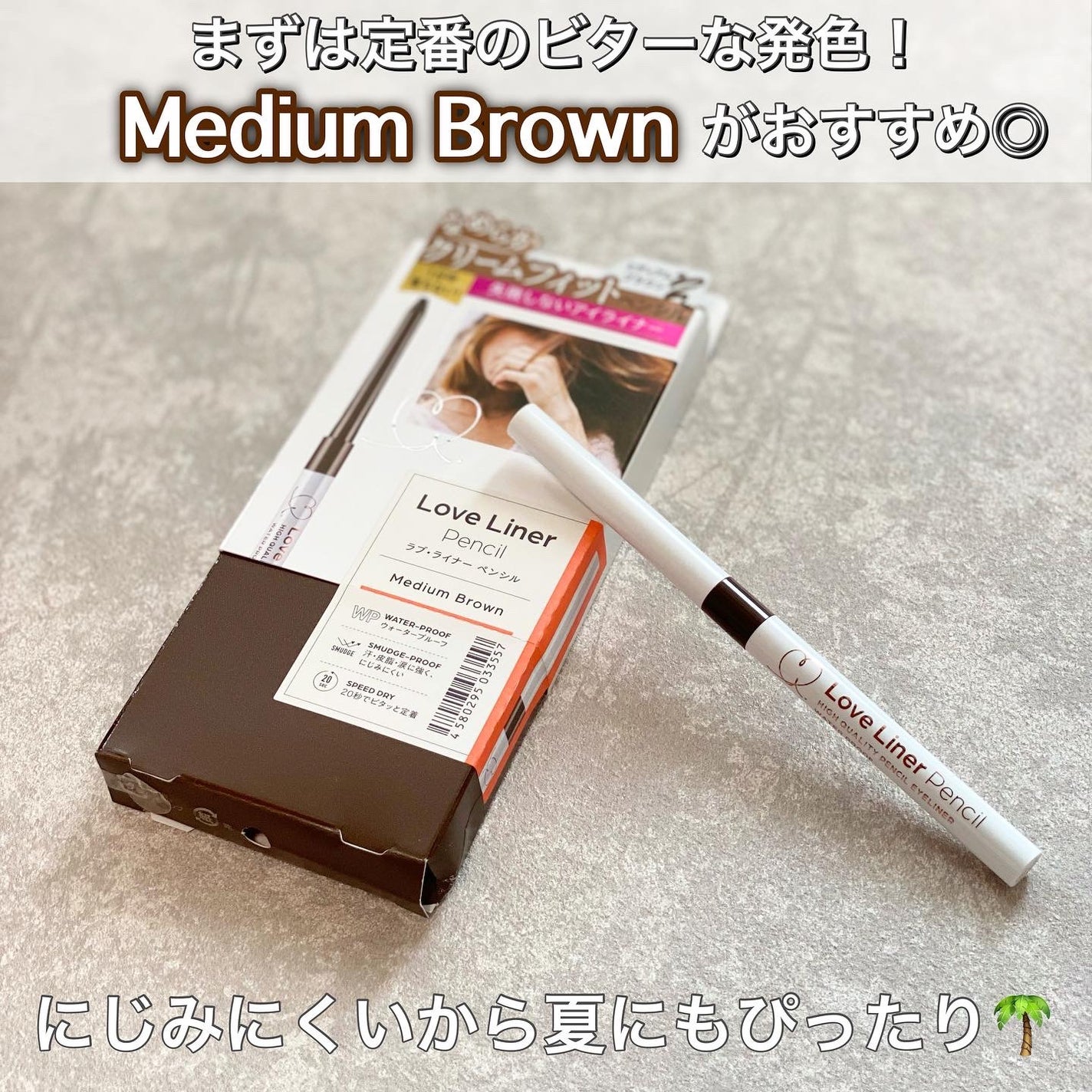 クリームフィットペンシル<アイライナー>/ラブ・ライナー/ペンシルアイライナーを使ったクチコミ(3枚目)