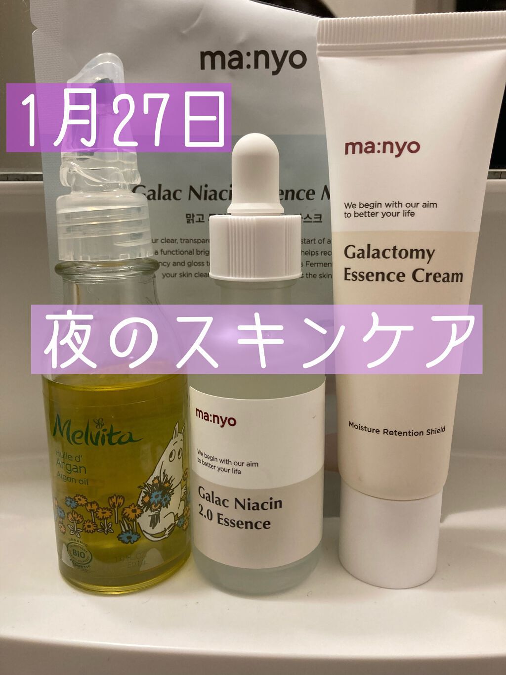 ビオオイル アルガンオイル/Melvita/フェイスオイルを使ったクチコミ（1枚目）